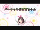 バーチャルYouTuberモノマネシーンよくばりセット