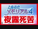きらめき高校の天辺