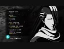 へらへらした絵描きのBLEACH SOUL IGNITION実況プレイ part10