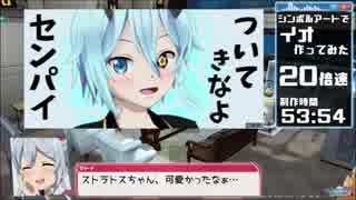 【PSO2】シンボルアートでイオ作ってみた 6枚目