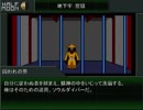 ビビリ迷走ニートの『真・女神転生』珍道中　実況？　プレイ　Part-045