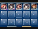 千年戦争アイギス アルケミストドクトリン レーレンの戦闘参観 イベ白 ☆3