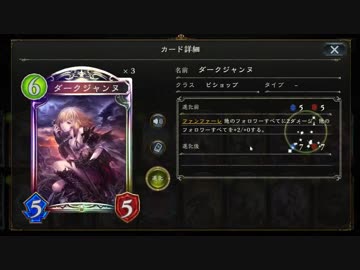 【シャドバ】穢れたジャンヌの聖杯は財宝