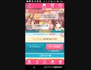 mobizen_20180412_175742　たすまい4-12-17-57