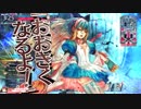 【ＷＬＷ舞闘会】開き直って中央練習　９７【ＣＲ２０アリス】