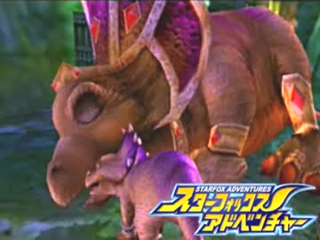 【実況】恐竜の世界を救え！スターフォックスADV　ぱーと5