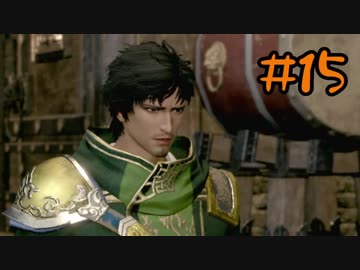 【実況】過去作を懐かしがりながら真三國無双８をプレイ！【Part15】