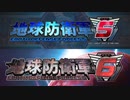 【地球防衛軍5&6】EDFが調子に乗ってる時に流れるBGMをギターで弾いてみた
