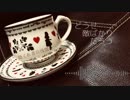 【結月ゆかり】捻くれ者の残懐【オリジナル】