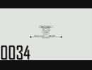 日々管理。0034