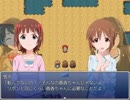 やよいと伊織が主役のＲＰＧを作ってみたpart62