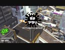 ダイナモガチマ7（全ルールカンスト）