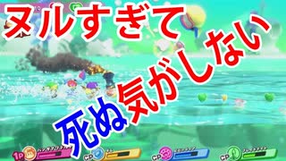 【星のカービィスターアライズ】バンダナワドルディで雑魚を蹴散らすのが楽しすぎィ！！