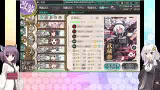 【VOICEROID実況】提督きりたんの鎮守府日誌　31頁目【艦これ】