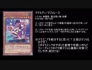 【遊戯王ADS】魔導人形紀行　4【ドラコニアマドルチェ】