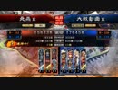【三国志大戦4】駄君主がケニアで遊ぶそうです391