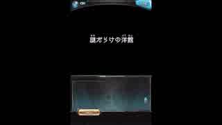 グランブルーファンタジー×名探偵コナン「名探偵コナン ～謀略の歯車～」　Ep2