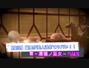 【ホラー実況】幽霊が美人過ぎてヤバい！！零～濡鴉ノ巫女～ Vol3