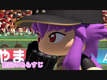 ゆかりさんのマイライフ season18【結月ゆかり実況プレイ】