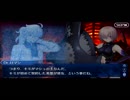 【実況】今更ながらFate/Grand Orderを初プレイする！ 3