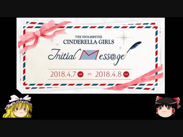 【ゆっくり】アイドルマスターシンデレラガールズ 台湾公演見に行く旅 １日目の１