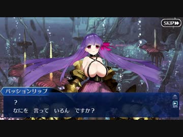Fate/Grand Orderスペシャル二次創作イベント　サクラのユメ　第三階層 2/2