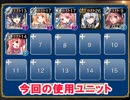 【千年戦争アイギス】薬の副作用　デイリー復刻＋確定ユニット