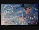 【初音ミク】PERIOD / ELEGUMI TOKYO x rei 【オリジナル曲】