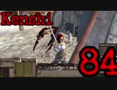 【Kenshi・βテスト実験版:0.98.15】KAMOtan卿の冒険Part84　拠点製作編【夜のお兄ちゃん実況】