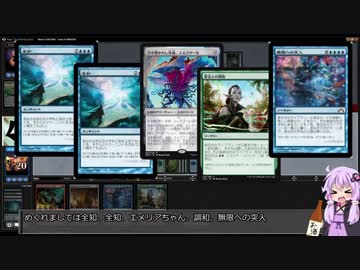【ゆっかりMO】カラデシュとストロングゼロ7本目【モダン】