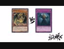 【遊戯王】こんなデュエルは嫌だ #56