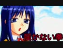 《実況》　すべての心にHeart　To　Heart　Part89