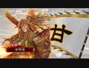 【三国志大戦】鉄砲を捨てた戦い！vol.64～覇騎の共振～【二品中位】