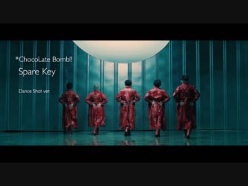 【*ChocoLate Bomb!!】Spare Key（Dance Shot Ver.）【6th single】