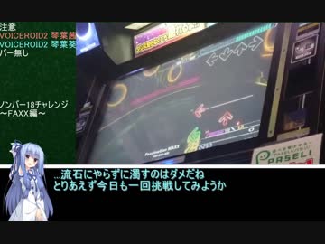 琴葉葵とsakuraシリーズとか