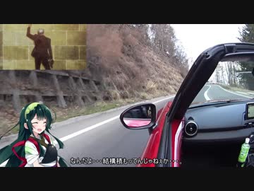 【東北ずん子】03.有賀峠をドライブ【NDロードスター】