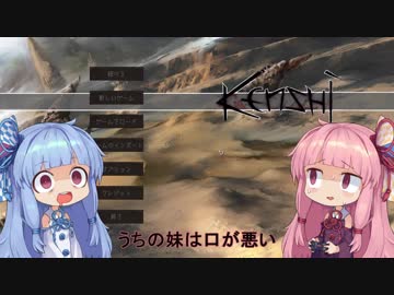 【Kenshi】早口姉妹のKenshi初見プレイpart52【VOICEROID】