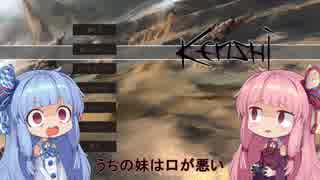 【Kenshi】早口姉妹のKenshi初見プレイpart52【VOICEROID】