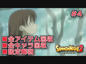 【サモンナイト２】リィンバウム生活 Part4【東北きりたん実況】