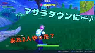 【実況】急にポケ〇ンを歌いだす！？ポンコツと謙遜男子の【FORTNITE】part1