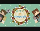 ゆっくりおやこでminecraft 2話