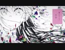【GUMI】新世界スパンコール【オリジナル】