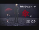 【MMDコナン】フラジール【江戸川コナン/安室透】