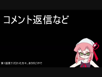 【VOICEROID実況】splatoon2_琴葉イカネの蜂の巣進化論【第02回】