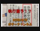 ボギー大佐の言いたい放題　2018年04月12日　21時頃　放送分