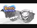 【いやほんま】星のカービィ スターアライズその5【ゴメンて】
