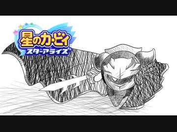 【いやほんま】星のカービィ スターアライズその5【ゴメンて】