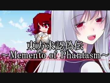 東方求認偽伝 第14話