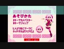 ヒメに勝てるかな？　をやってみた《プレイ動画＋文字》