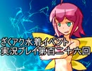 願いよ叶え！　ざくざくアクターズ水着イベント第百二十六回